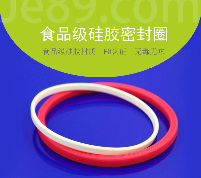食品級(jí)硅膠密封圈