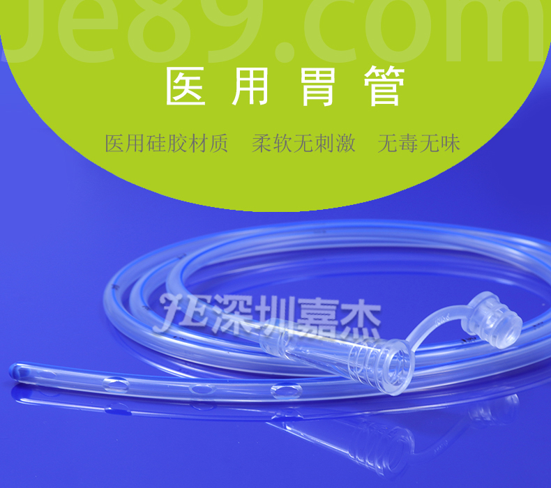 醫用胃管 醫用胃管