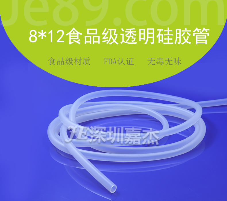 8*12mm食品級透明硅膠管 8*12mm食品級透明硅膠管