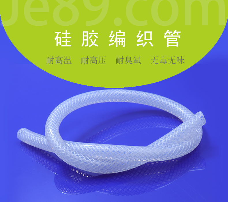 編織硅膠管有哪些性能？